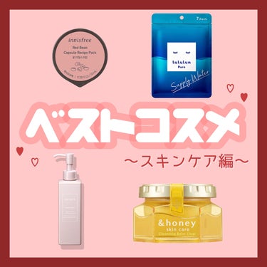 カプセルレシピパック RB/innisfree/洗い流すパック・マスクを使ったクチコミ（1枚目）