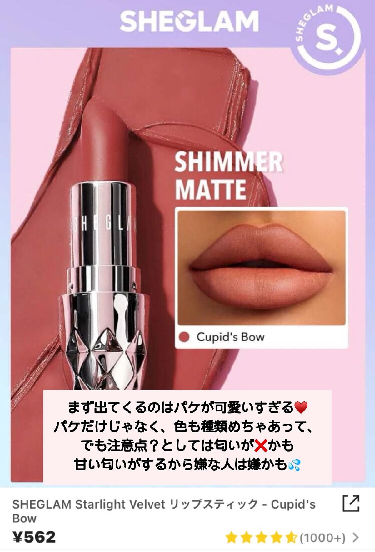 .ððð¡ð. on LIPS ãâ¡ãSHEINããããã³ã¹ã¡ãâ¡âââââââââââââââ..ãïŒ4æç®ïŒ