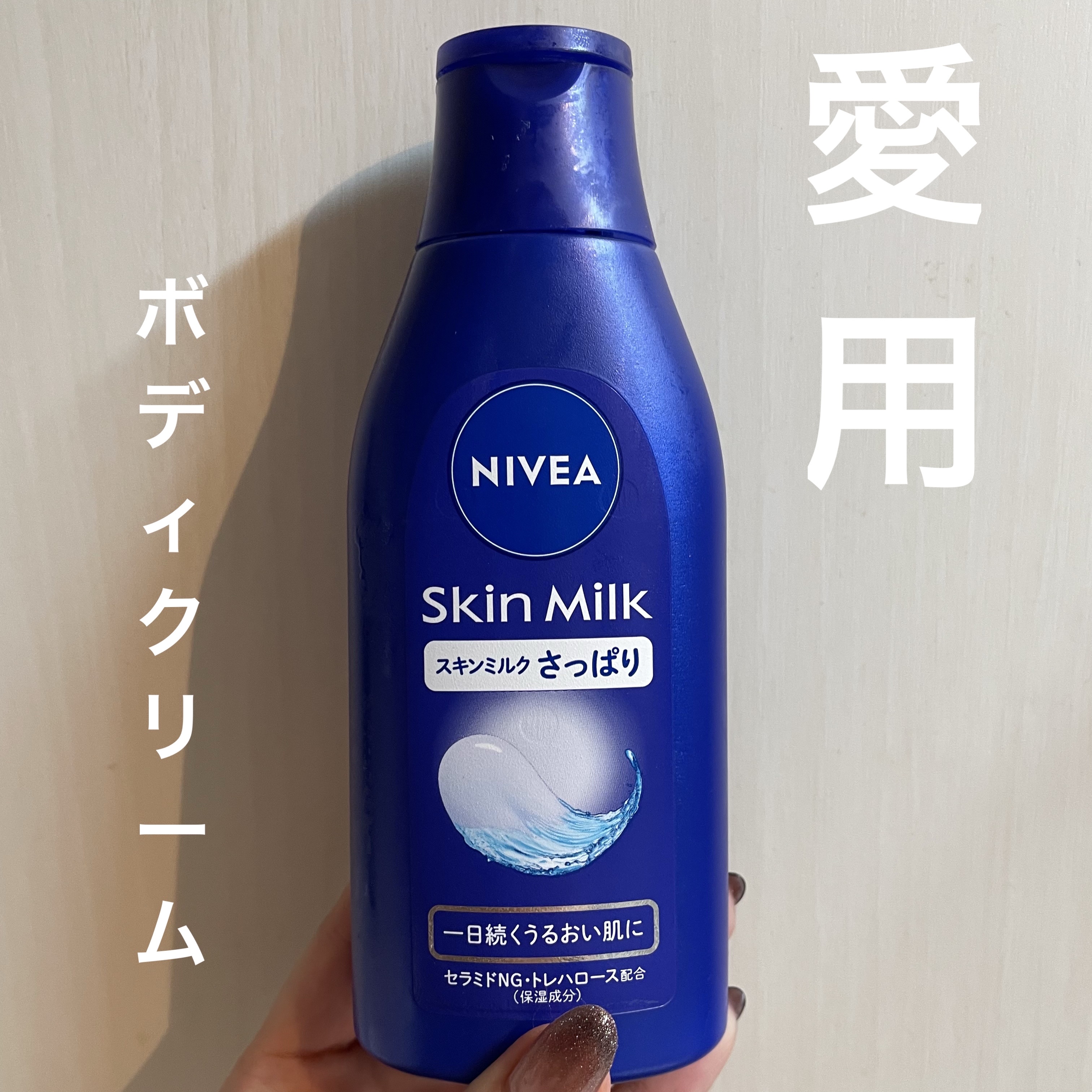 ニベア スキンミルク さっぱり やさしいフローラルの香り/ニベア/ボディミルクを使ったクチコミ（1枚目）