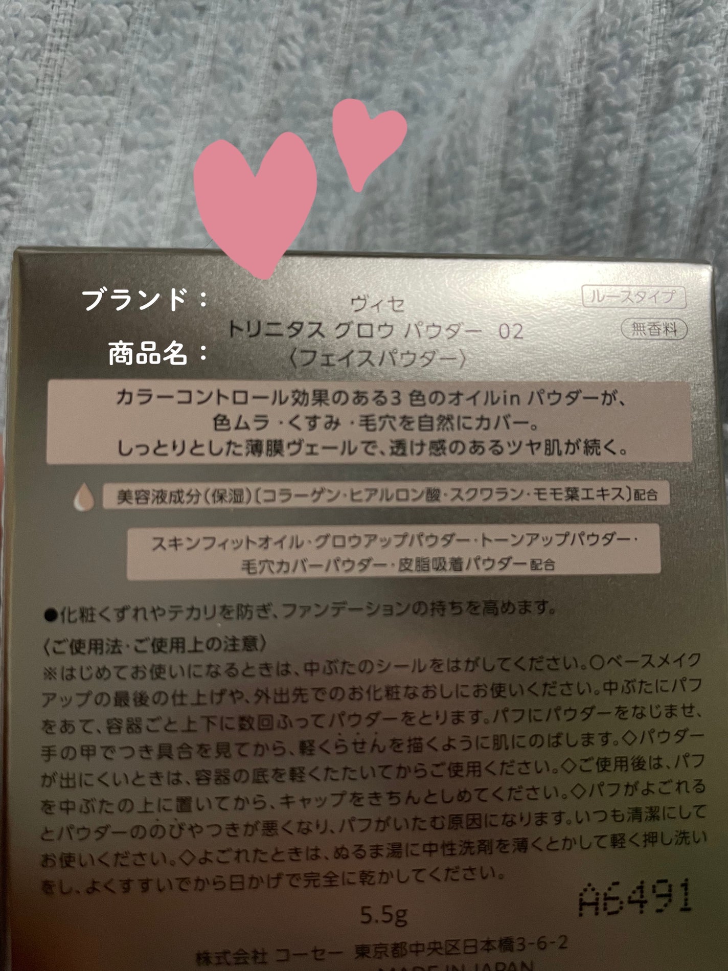 トリニタス グロウ パウダー/Visée/ルースパウダーを使ったクチコミ(2枚目)