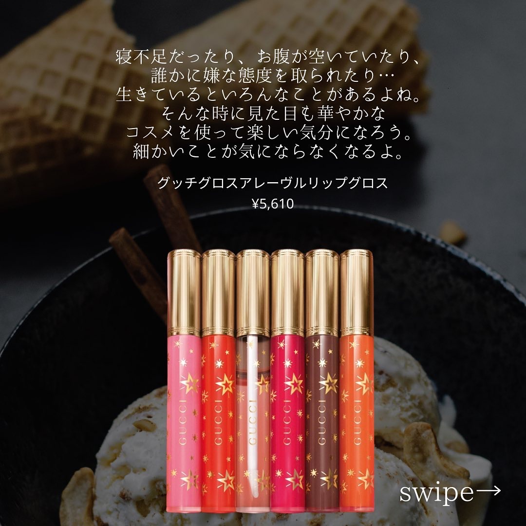 グッチ グロス ア レーヴル/GUCCI beauty/リップグロスを使ったクチコミ（2枚目）
