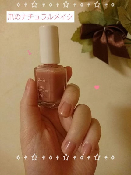 ネイルファンデーション/パラドゥ/マニキュアを使ったクチコミ(1枚目)