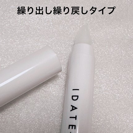 アイデイト メークアップリムーバー/IDATE/ポイントメイクリムーバーを使ったクチコミ(2枚目)