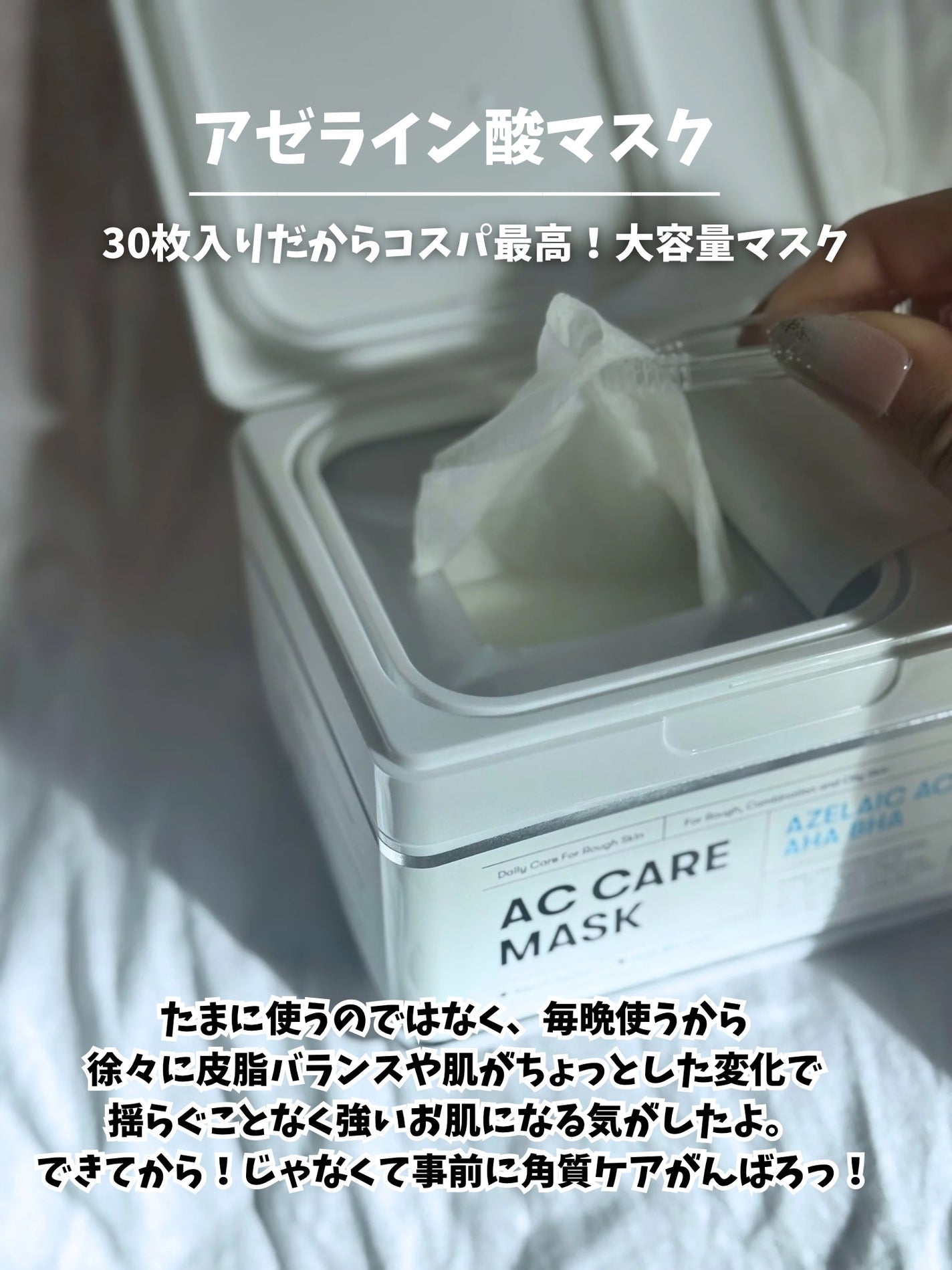 AZケア マスク/VT/シートマスク・パックを使ったクチコミ(5枚目)
