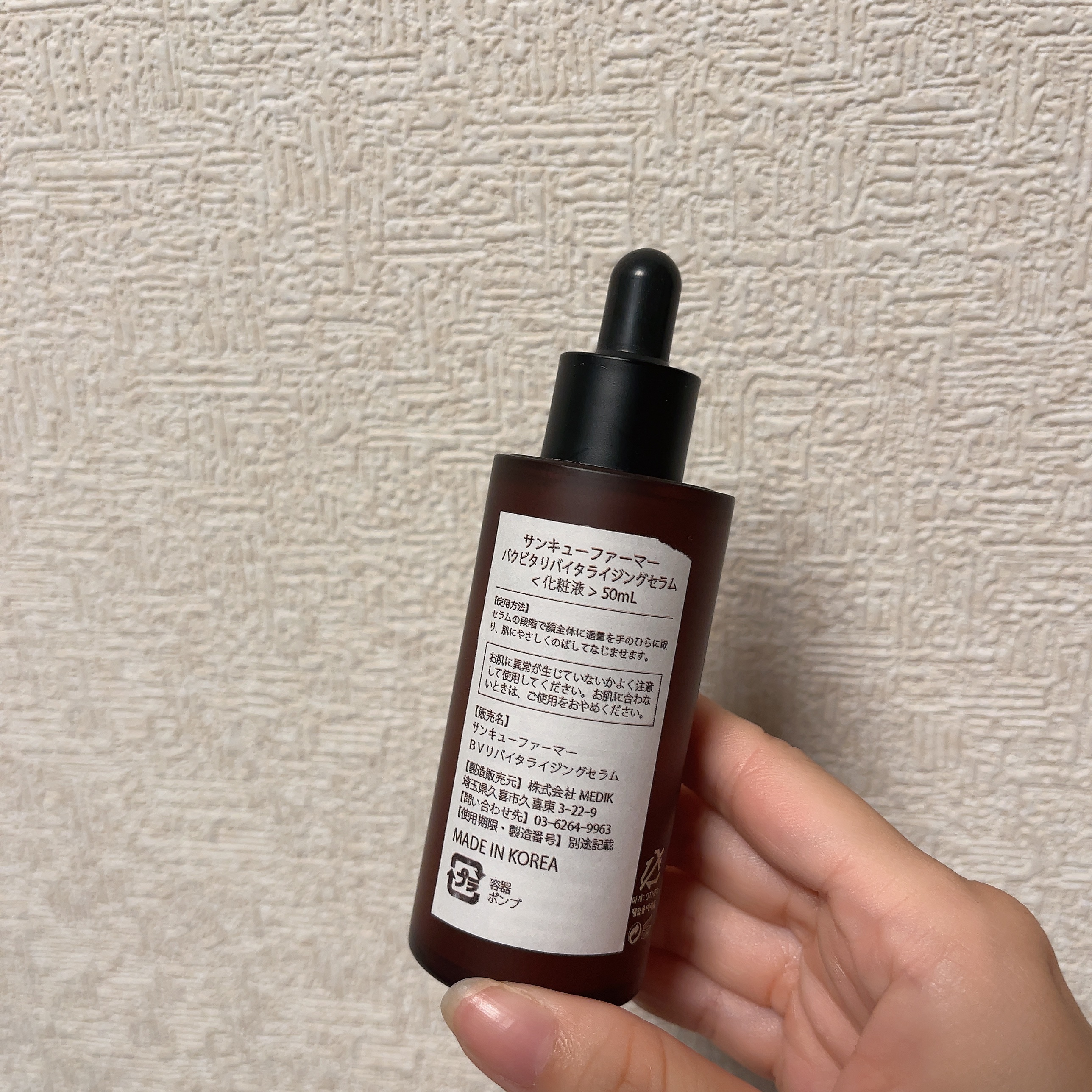 バクビタリバイタライジングアンプル/THANK YOU FARMER/美容液を使ったクチコミ（2枚目）