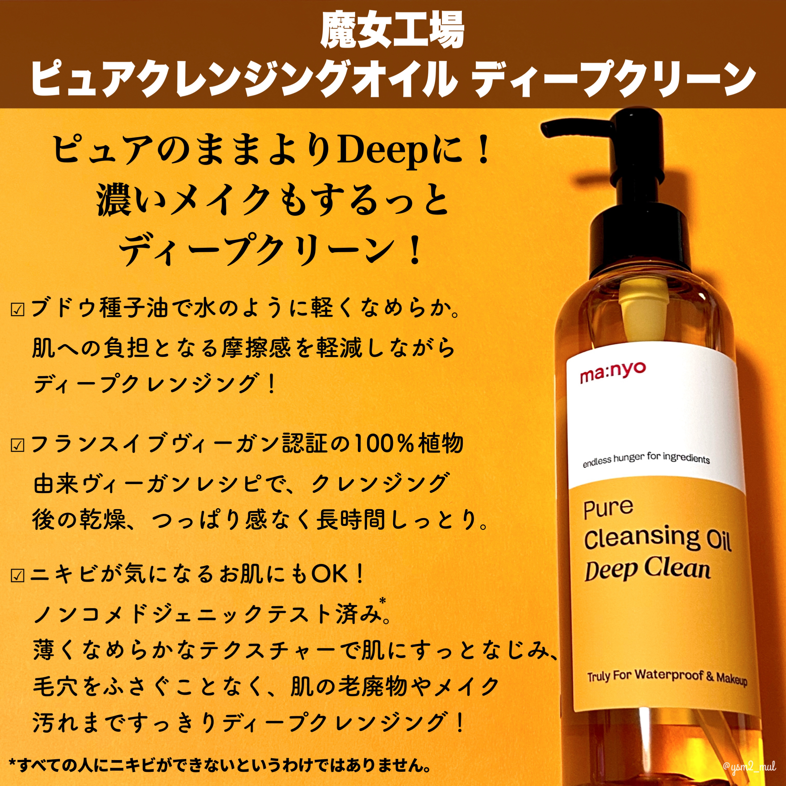 ピュアクレンジングバーム/manyo/クレンジングバームを使ったクチコミ（2枚目）