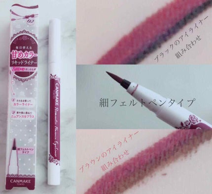 【旧品】パーフェクトスタイリストアイズ/キャンメイク/アイシャドウパレットを使ったクチコミ(2枚目)