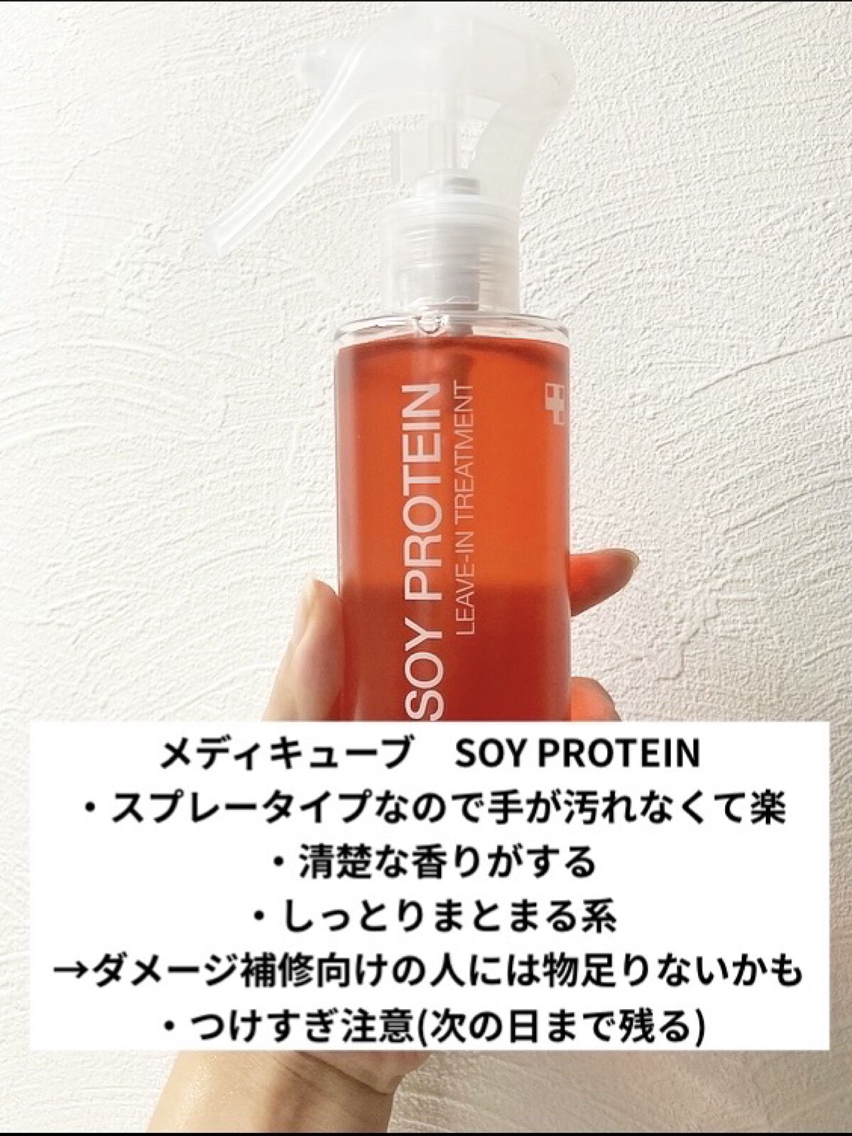 ディーセス　エルジューダ エマルジョン/エルジューダ/ヘアミルクを使ったクチコミ（2枚目）