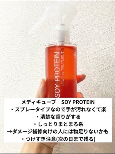 プロテインバームＢ / PROTEIN BALM B/moremo/ヘアバームを使ったクチコミ（2枚目）