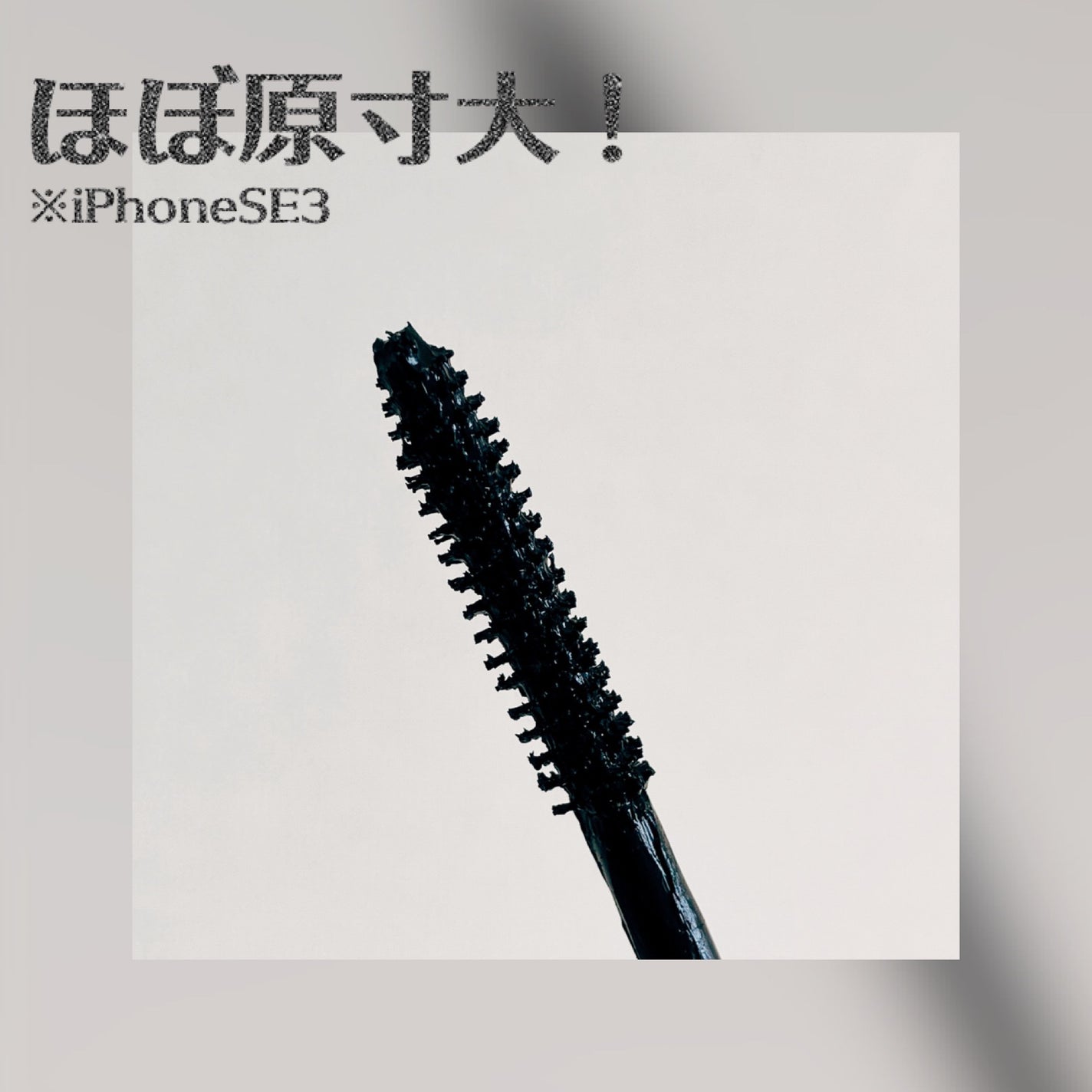 マスカラ ヴォリューム エフォシル WP/YVES SAINT LAURENT BEAUTE/マスカラを使ったクチコミ(2枚目)