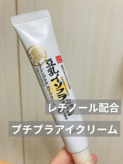 リンクルアイクリーム N/なめらか本舗/アイケア・アイクリームを使ったクチコミ(1枚目)