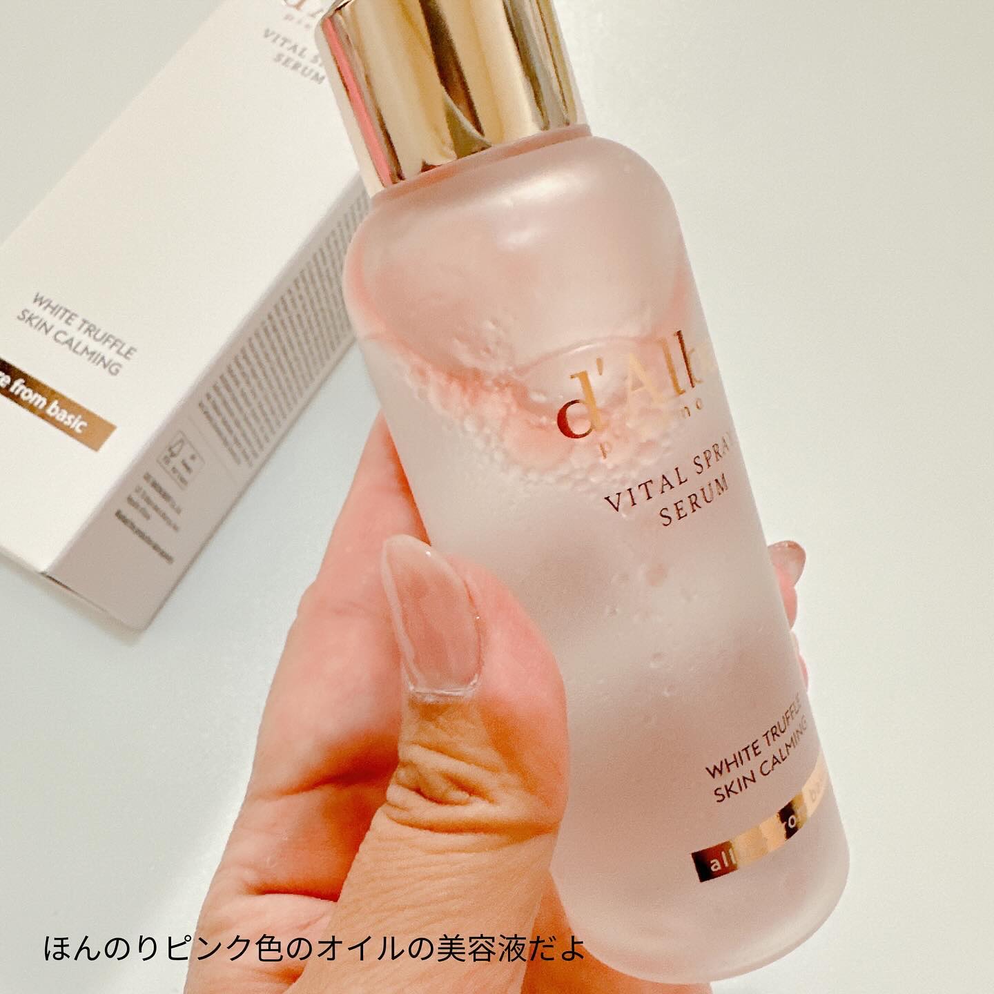 ダルバ ホワイトトリュフバイタルスプレーセラム/ダルバ/ミスト状化粧水を使ったクチコミ（3枚目）