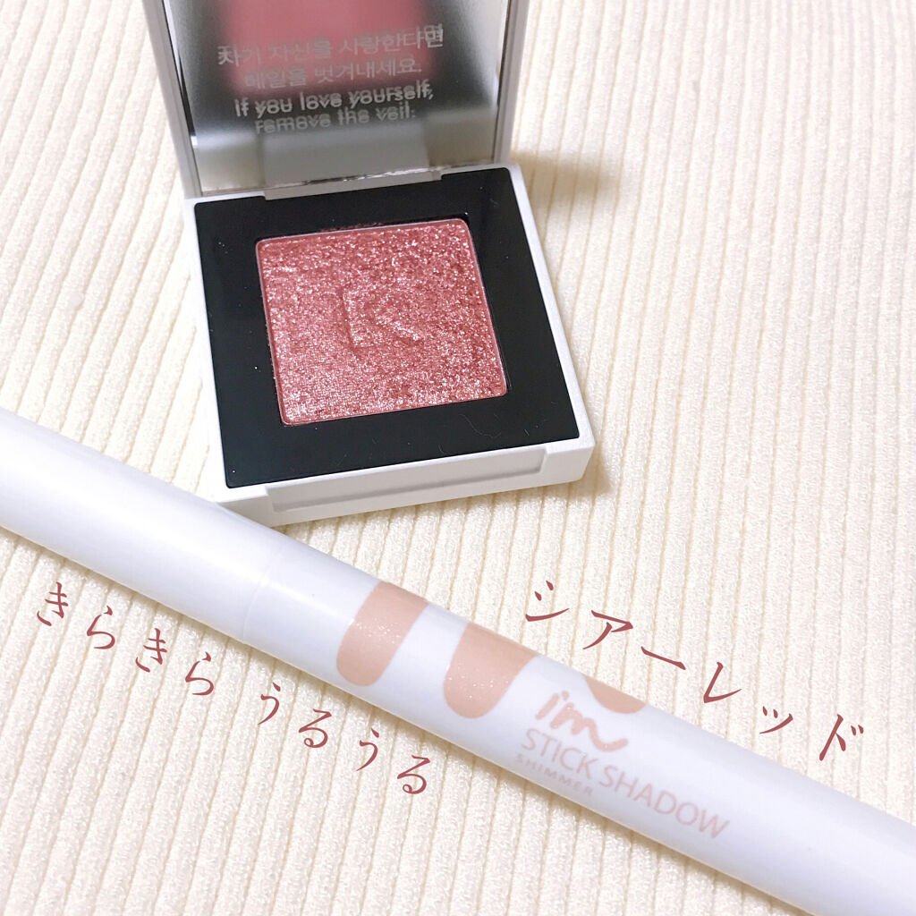 ジャストアイシャドウ/Laka/単色アイシャドウを使ったクチコミ（1枚目）