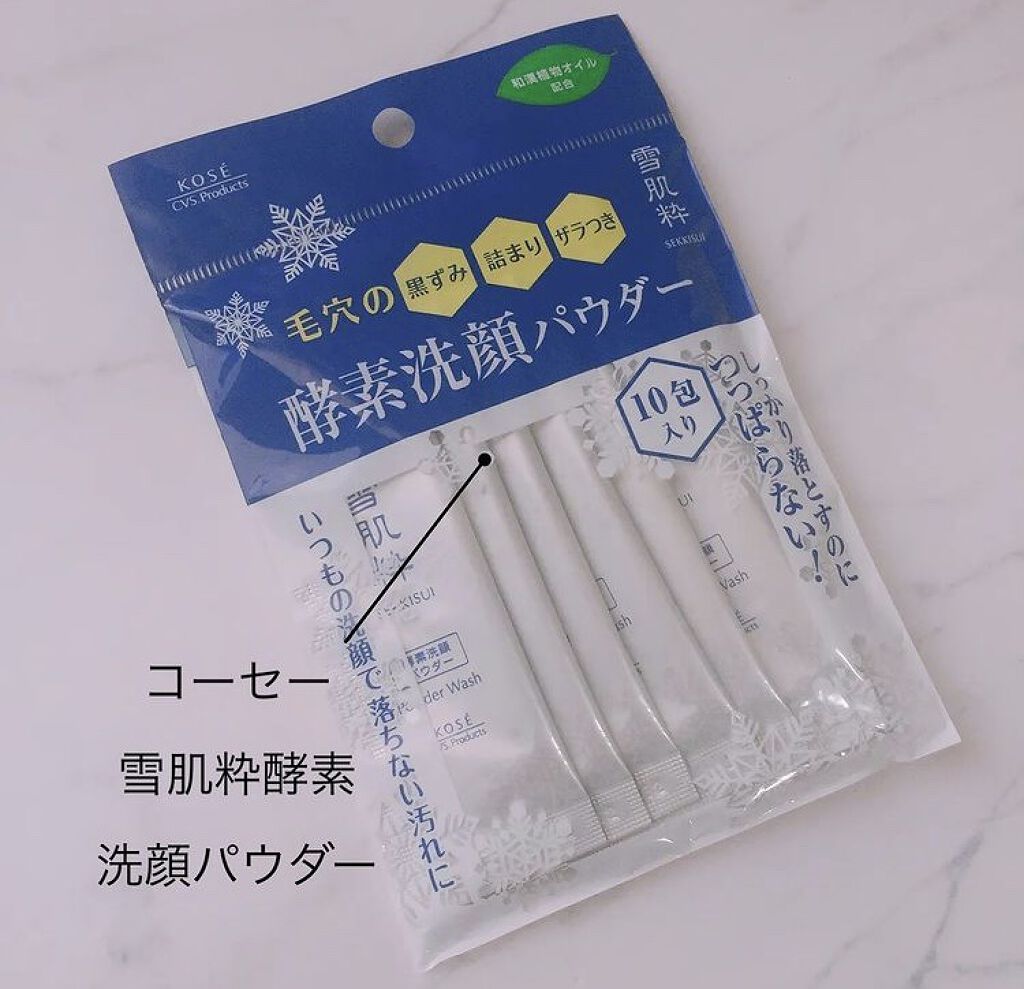 スイサイ ビューティクリア パウダーウォッシュ/suisai/洗顔パウダーを使ったクチコミ（1枚目）