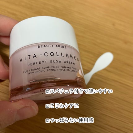 misora’scosme on LIPS 「シワケア水分ラインBEAUTYABIDE1.ビタコラーゲンベル..」(9枚目)