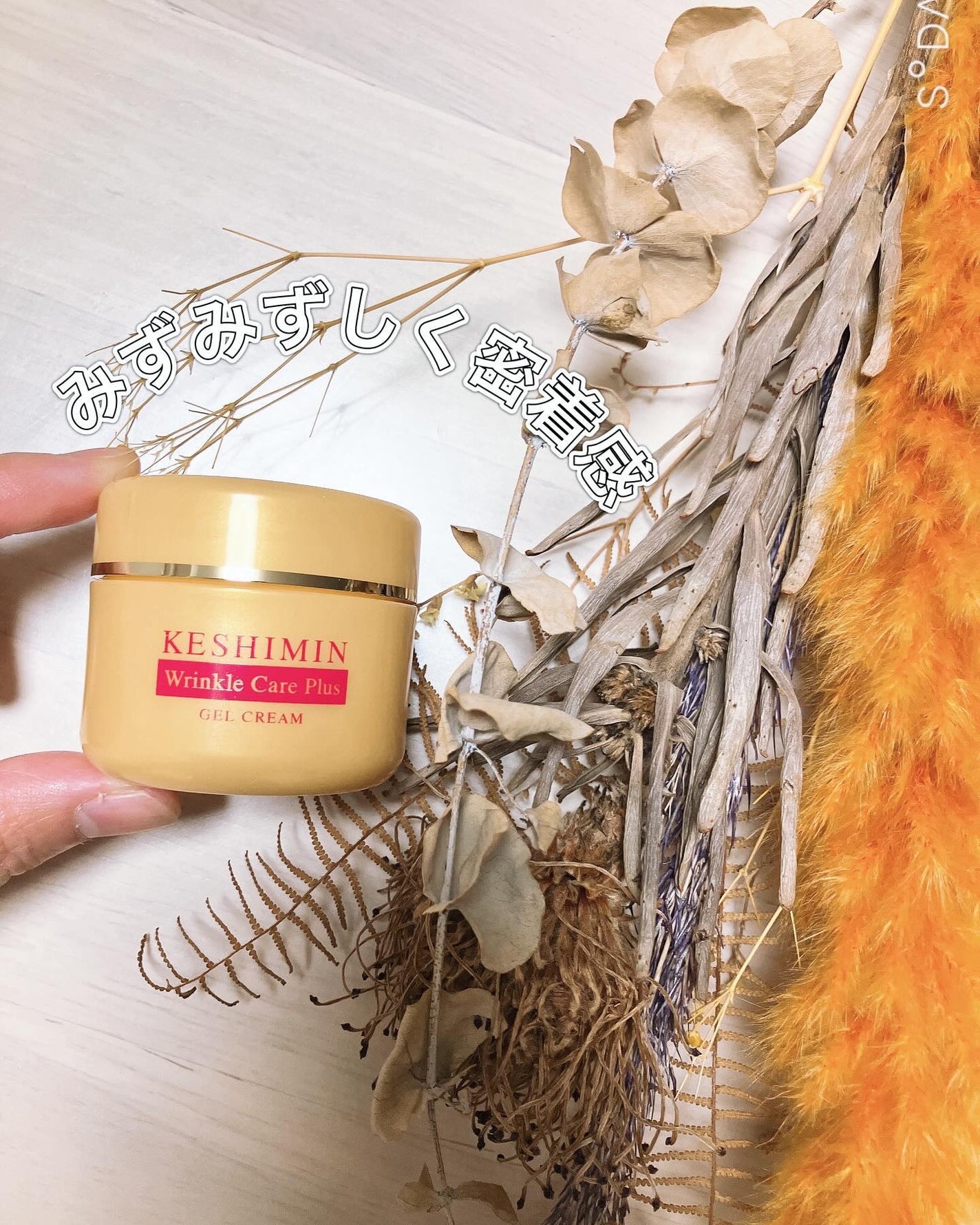 リンクルケアプラスジェルクリーム/ケシミン/フェイスクリームを使ったクチコミ(1枚目)