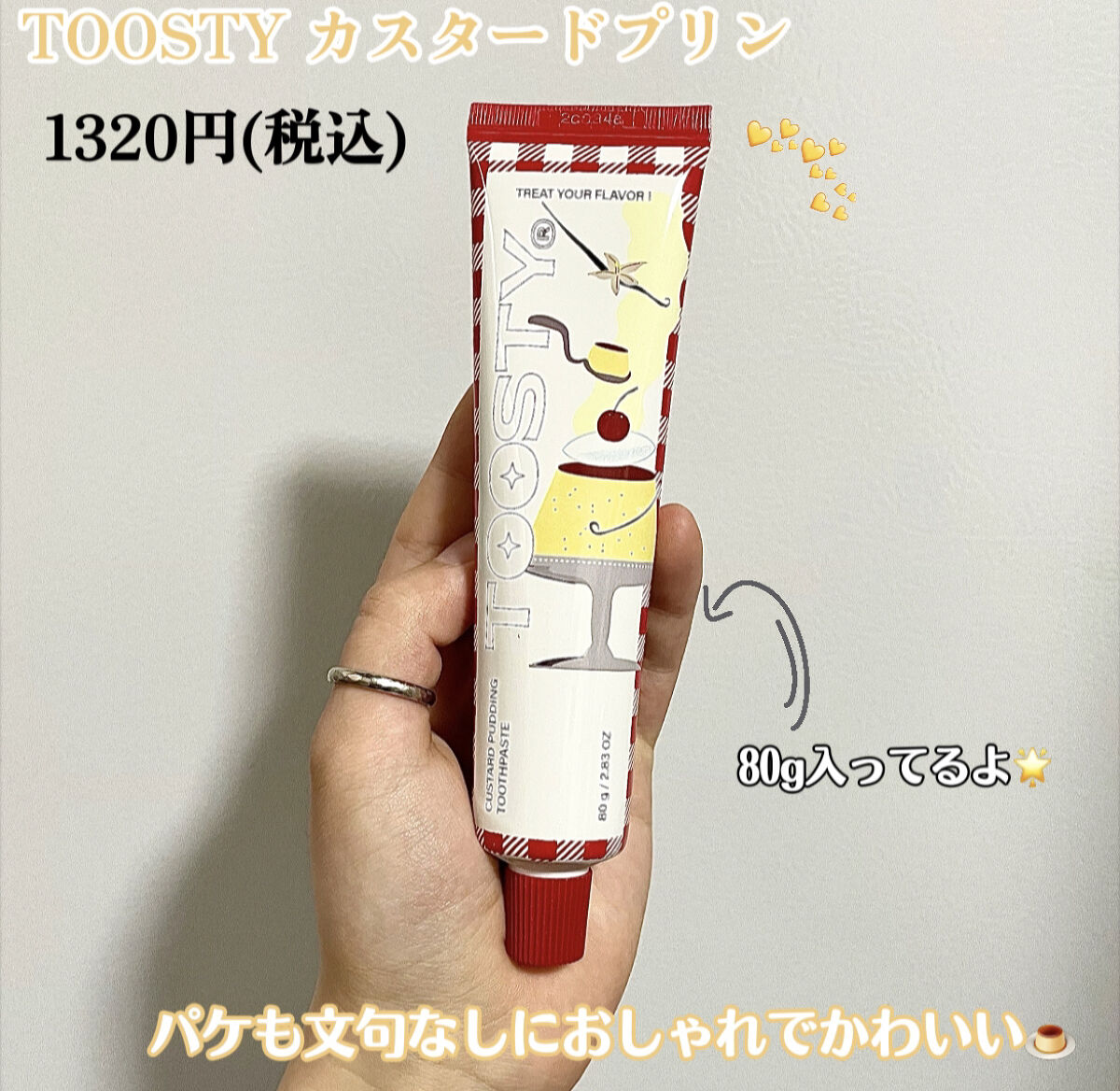 トゥースペースト/TOOSTY/歯磨き粉を使ったクチコミ（2枚目）