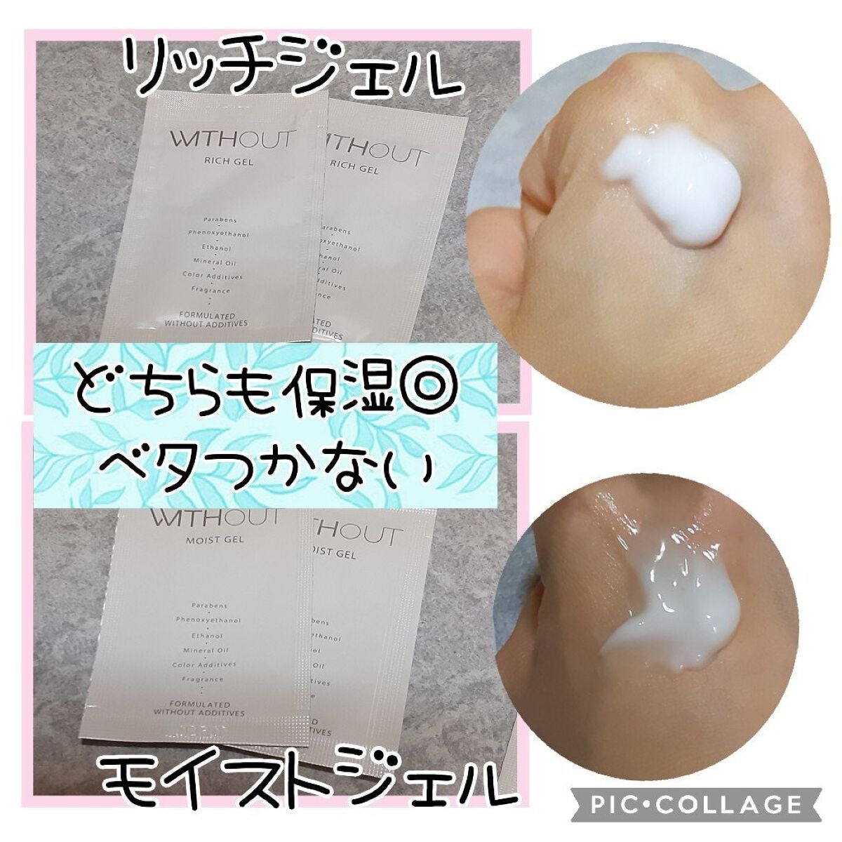 モイスチュアローション/ウィズアウトEX/化粧水を使ったクチコミ(5枚目)