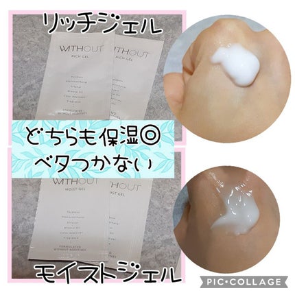 モイスチュアローション/ウィズアウトEX/化粧水を使ったクチコミ(5枚目)