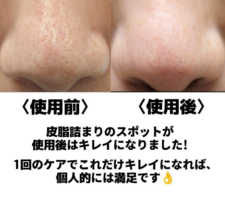 ソフィーナ iP ポア クリアリング ジェル ウォッシュ/SOFINA iP/その他洗顔料を使ったクチコミ(3枚目)