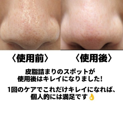 ソフィーナ iP ポア クリアリング ジェル ウォッシュ/SOFINA iP/その他洗顔料を使ったクチコミ(3枚目)