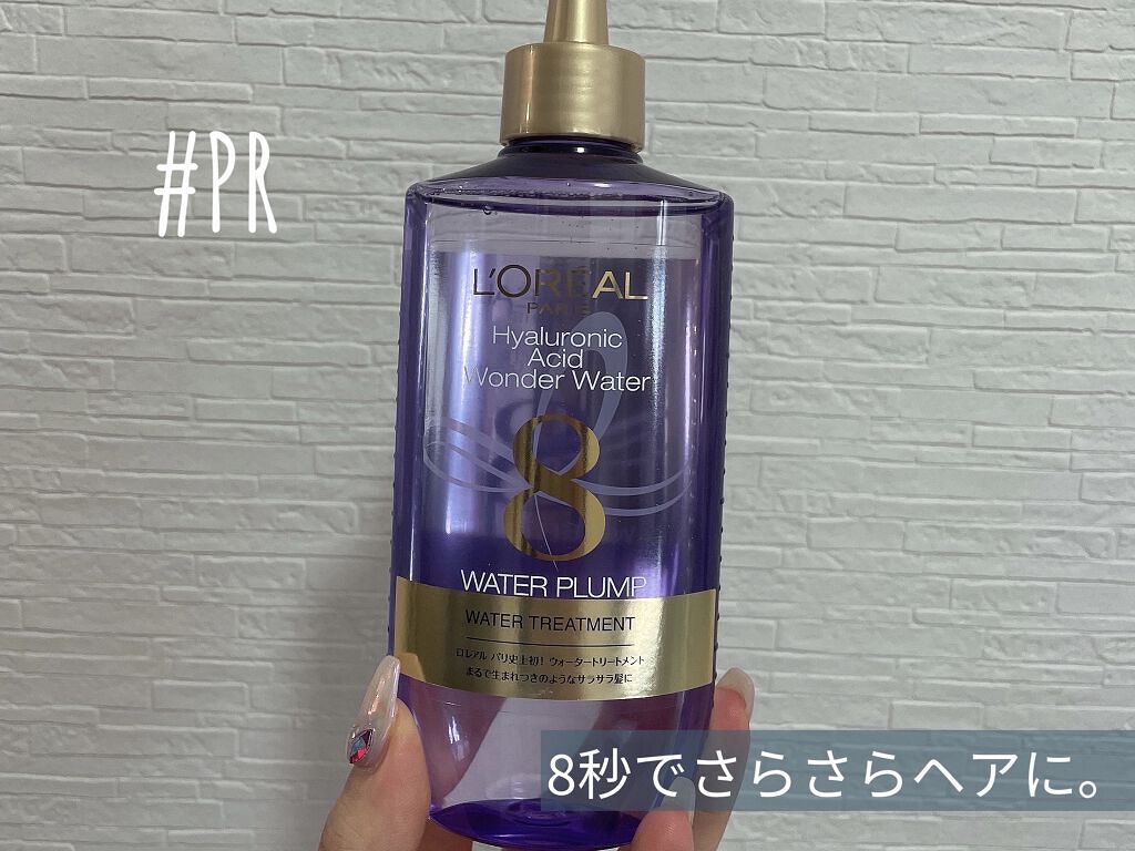 ウォータートリートメント/ロレアル パリ/洗い流すヘアトリートメントを使ったクチコミ（1枚目）