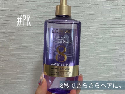 ウォータートリートメント/ロレアル パリ/洗い流すヘアトリートメントを使ったクチコミ(1枚目)