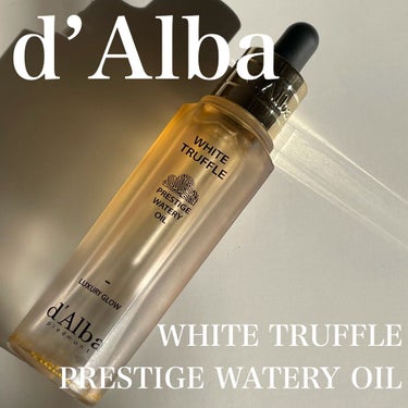 ダルバ ホワイトトリュフプレステージウォータリーオイルのクチコミ「#dalba
WHITE TRUFFLE PRESTIGE WATERY OIL

ミストや日.....」（1枚目）