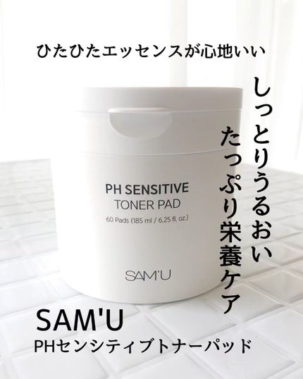 PHセンシティブトナーパッド/SAM'U/トナーパッドを使ったクチコミ(1枚目)