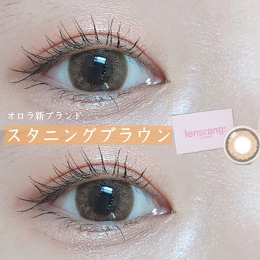 OLOLA スタニング (Stunning)のクチコミ「OLOLA新ブランド Stunning Brown
❀❀❀ーーーーーーーーーーーーーーーーーー.....」（1枚目）