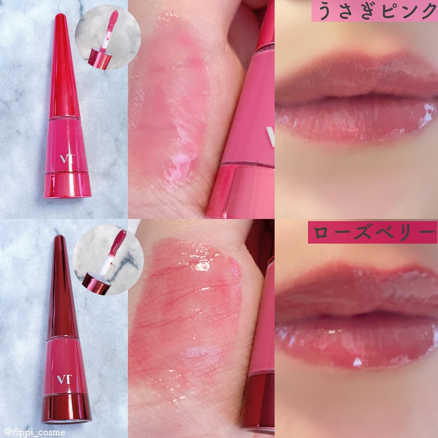 リードルSリッププランパー カラー｜VTの口コミ - □VT リッププラン