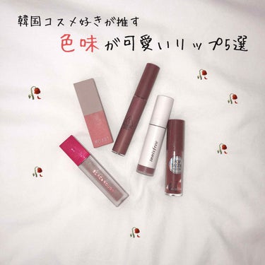 3CE VELVET LIP TINT/3CE/口紅を使ったクチコミ（1枚目）