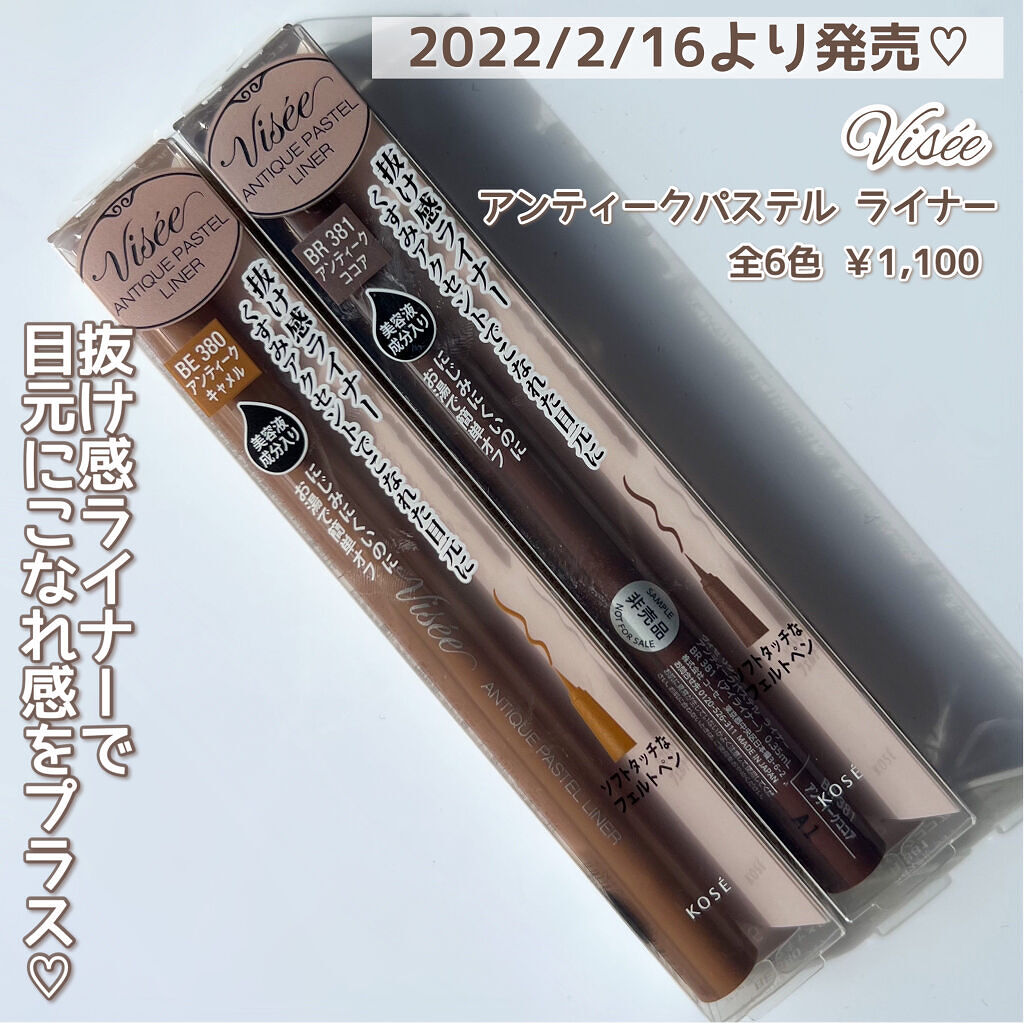 アンティークパステル ライナー/Visée/リキッドアイライナーを使ったクチコミ（2枚目）