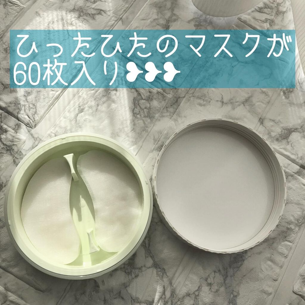  リンクル＆ホワイト マスク 本体　60ml/ALBION/シートマスク・パックを使ったクチコミ（2枚目）