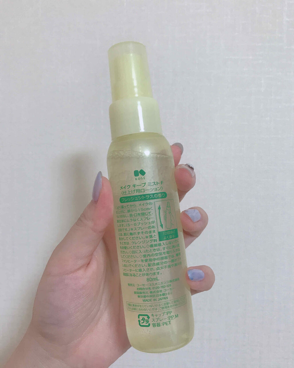 メイク キープ ミスト/コーセーコスメニエンス/フィックスミストを使ったクチコミ（3枚目）