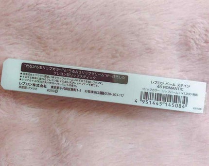 バーム ステイン/REVLON/口紅を使ったクチコミ(2枚目)