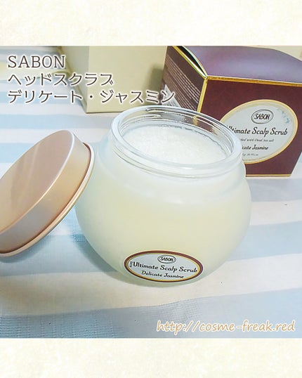 ヘッドスクラブ デリケート・ジャスミン/SABON/ヘッドスクラブを使ったクチコミ(3枚目)