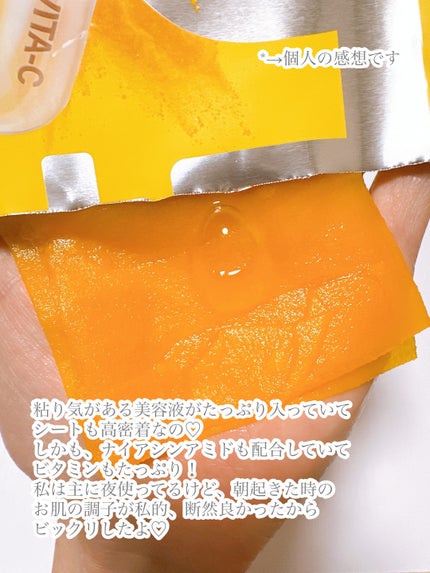 5番 白玉グルタチオンC美容液/numbuzin/美容液を使ったクチコミ(8枚目)