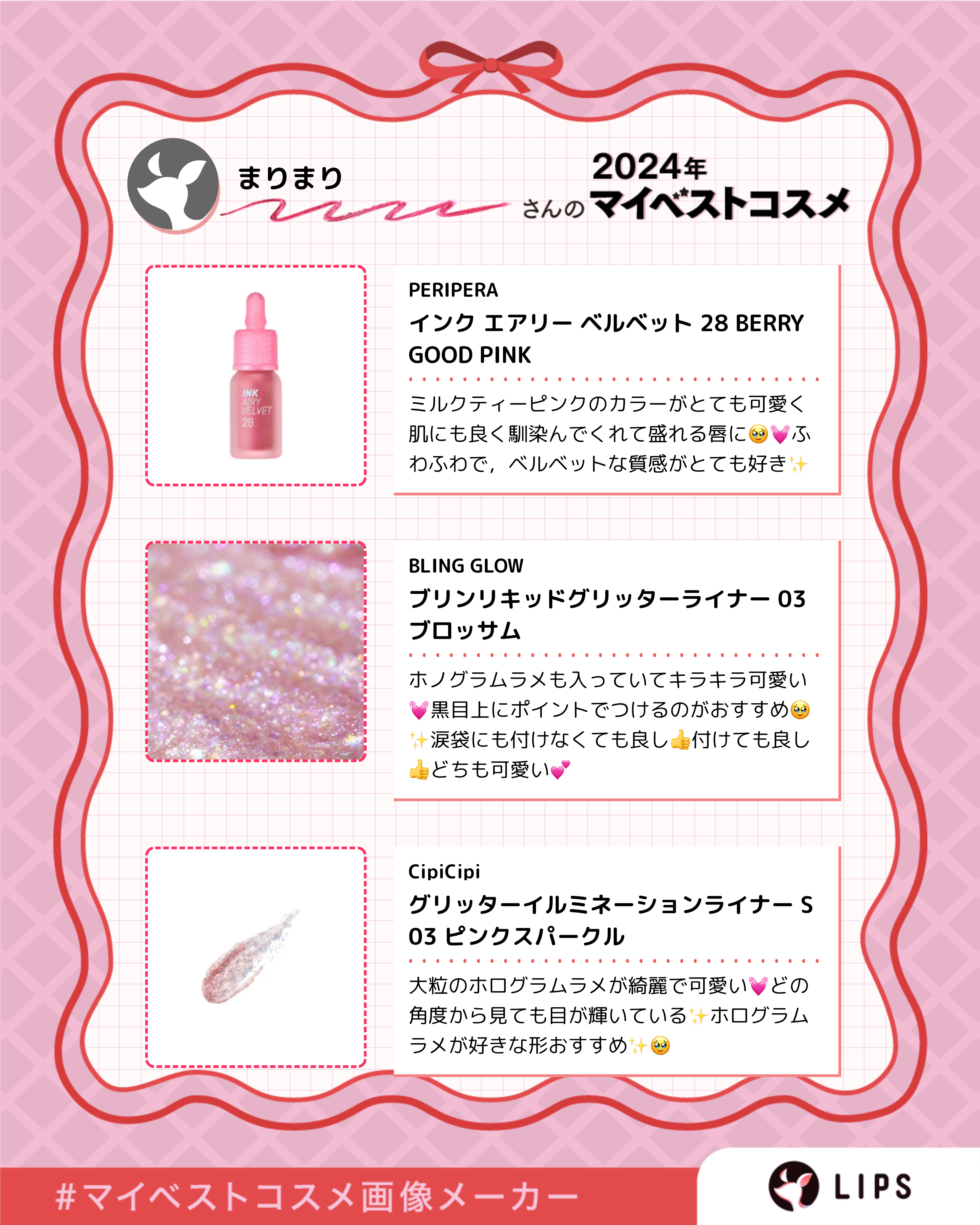 インク エアリー ベルベット 28 BERRY GOOD PINK/PERIPERA/口紅を使ったクチコミ（3枚目）