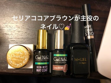 あぃち⭐︎ on LIPS 「セリアココアブラウンジェルネイル♡売り切れ、売り切れでやっとや..」（1枚目）