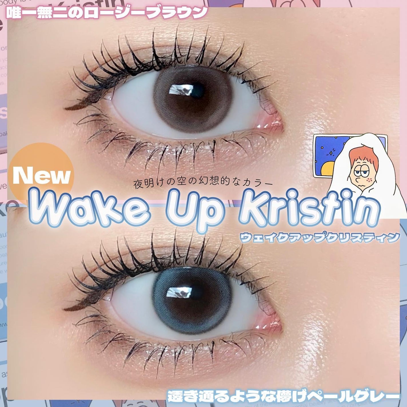 Wake Up Kristin/Hapa kristin/1ヶ月(1MONTH)カラコンを使ったクチコミ(1枚目)
