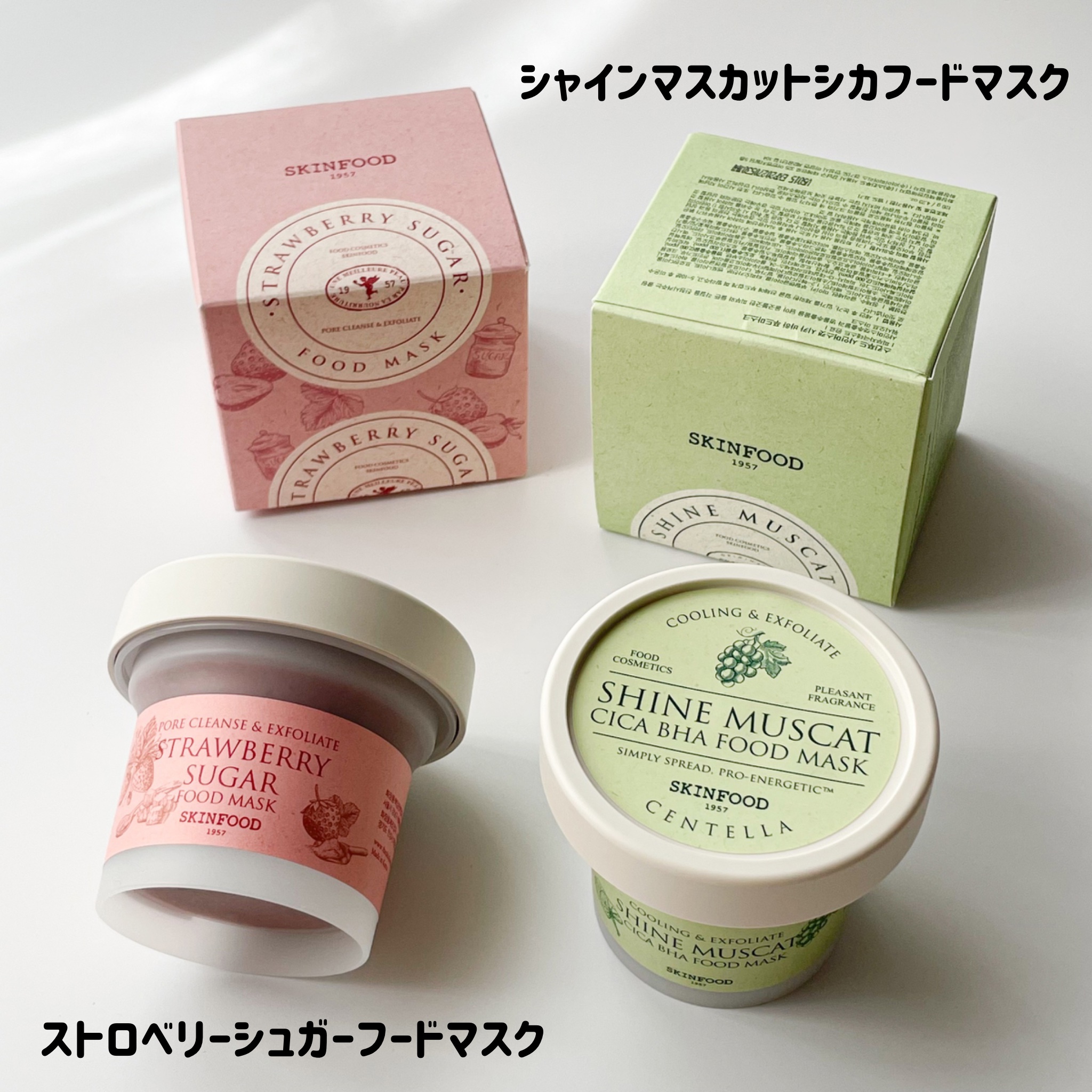 ストロベリーシュガー フードマスク/SKINFOOD/洗い流すパック・マスクを使ったクチコミ（2枚目）