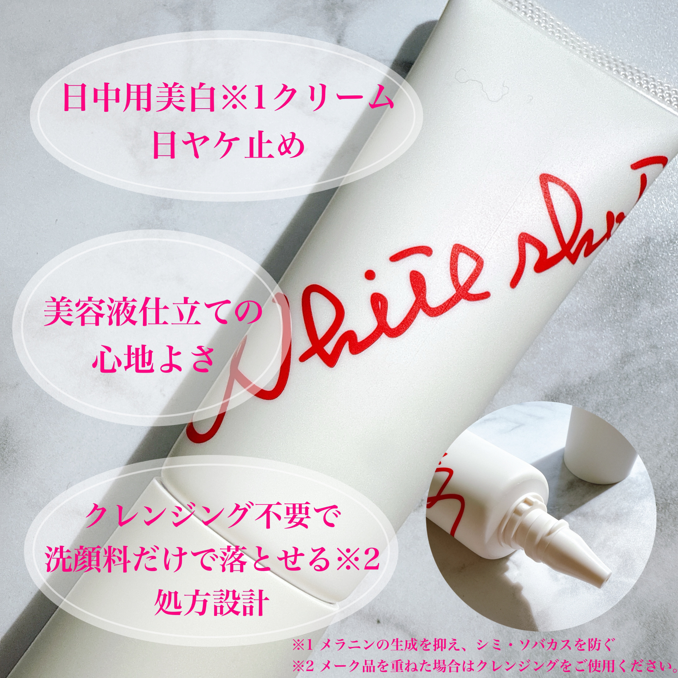 ホワイトショット セラムUV/ホワイトショット/日焼け止めクリームを使ったクチコミ（2枚目）