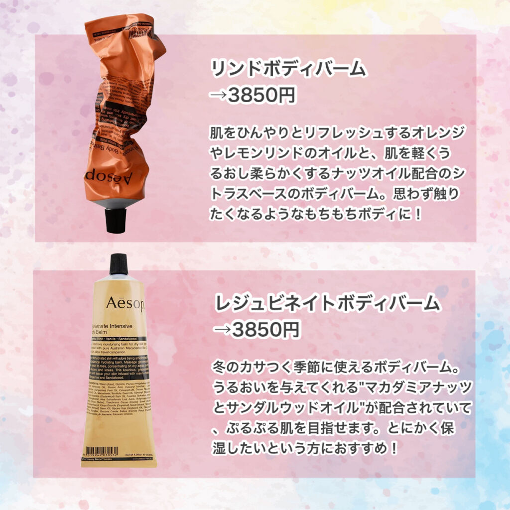 アンドラム アロマティック ハンドバーム/Aesop/ハンドクリームを使ったクチコミ（3枚目）