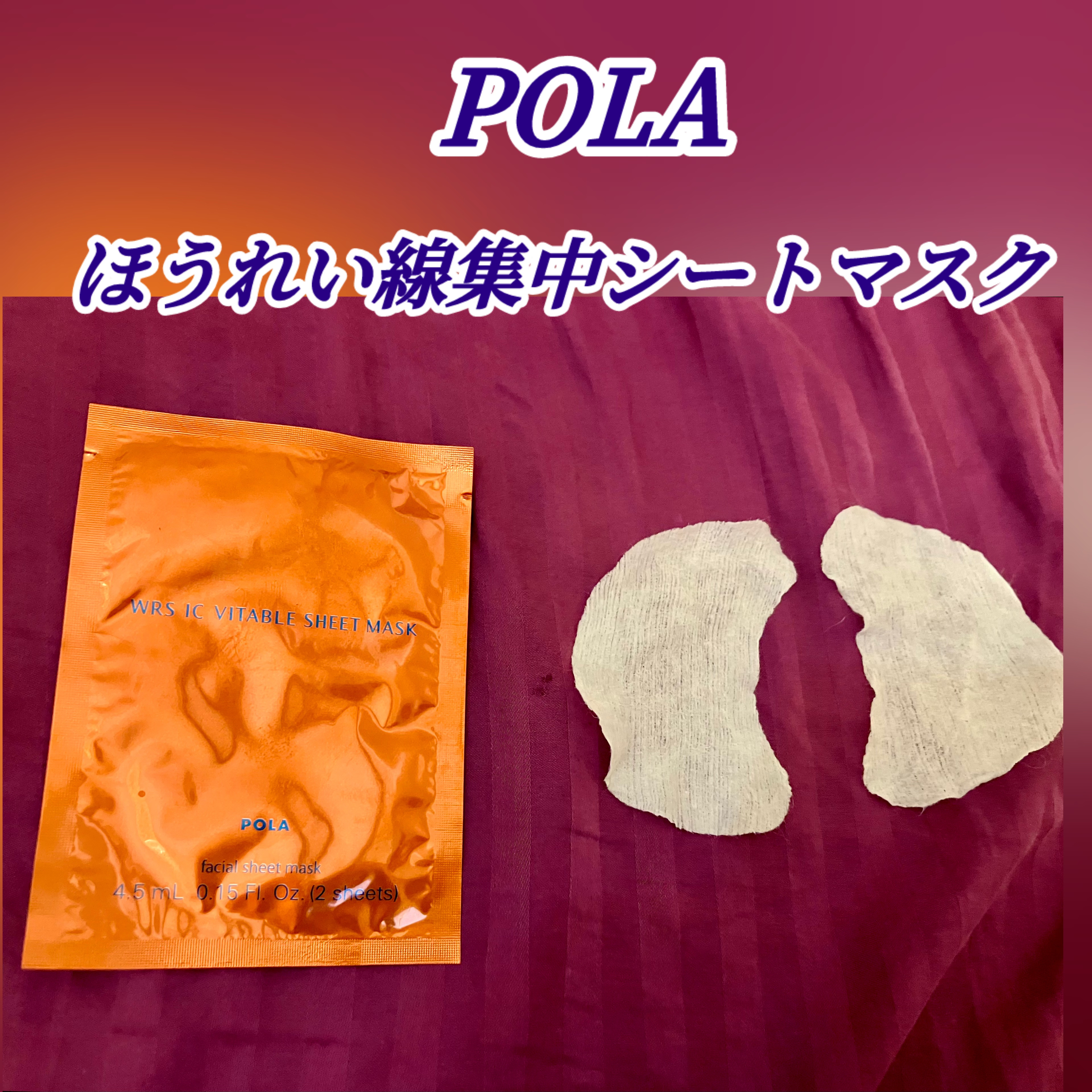 リンクルショット ホリデイスペシャルキット/リンクルショット/スキンケアキットを使ったクチコミ（1枚目）