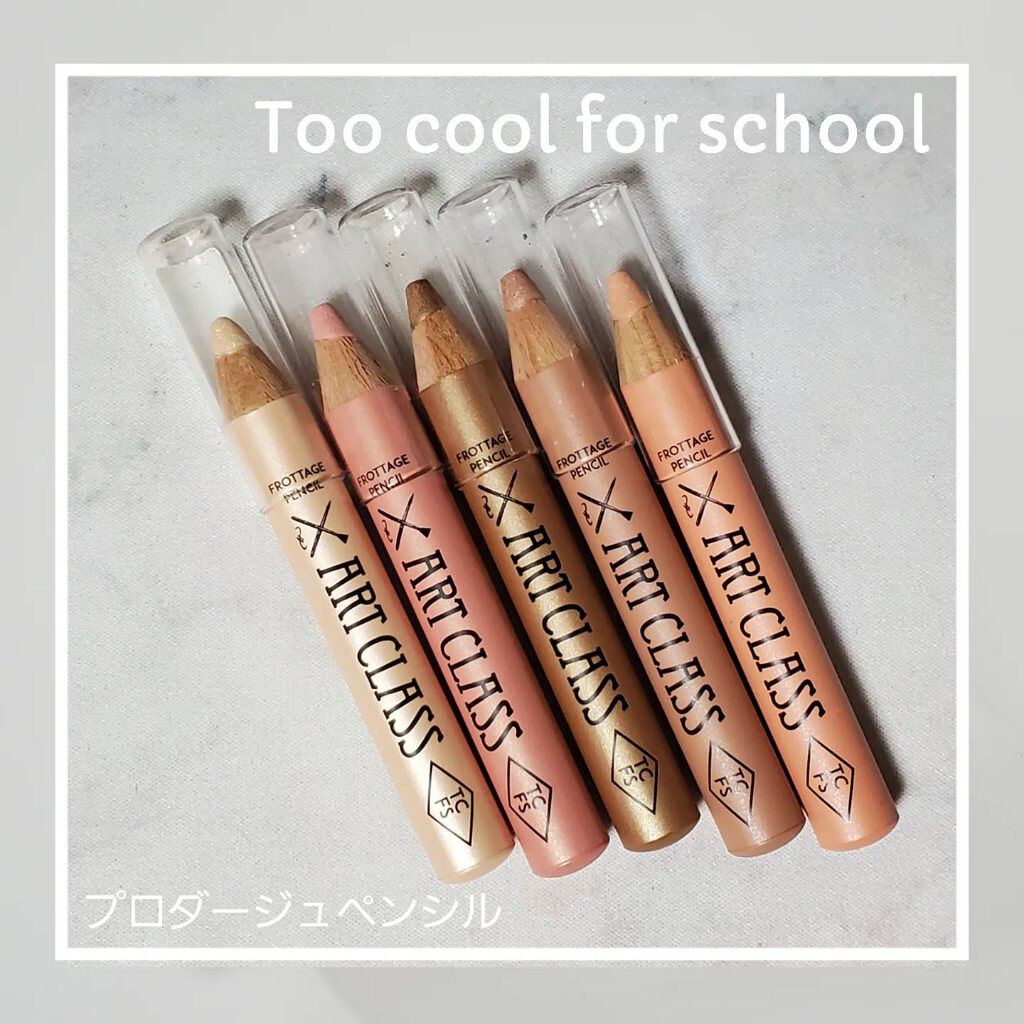 FROTTAGE PENCIL｜too cool for schoolの人気色を比較 【スウォッチメイク】too cool f by  ????????????????(乾燥肌) LIPS