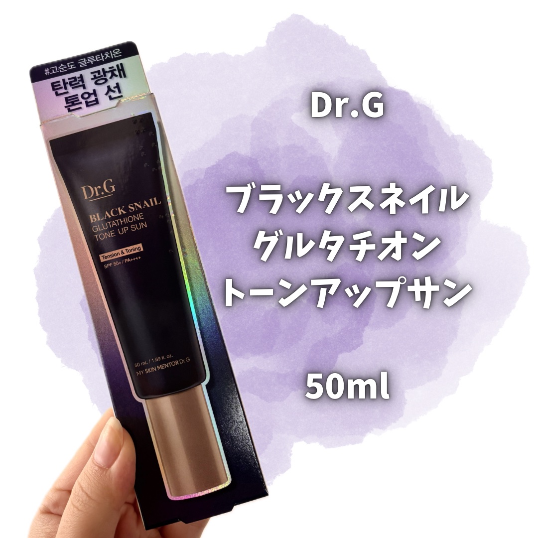 ブラックスネイルグルタチオントーンアップサン/Dr.G/日焼け止めクリームを使ったクチコミ（2枚目）