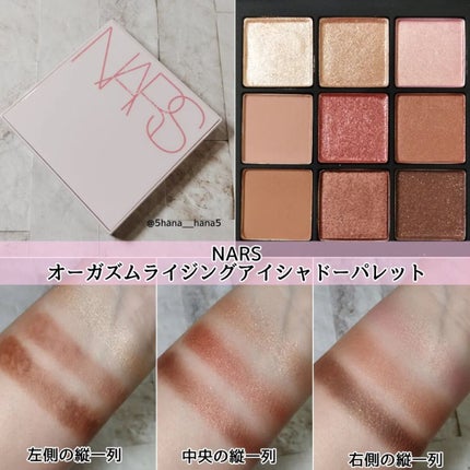 オーガズムライジング アイシャドーパレット/NARS/アイシャドウパレットを使ったクチコミ(2枚目)