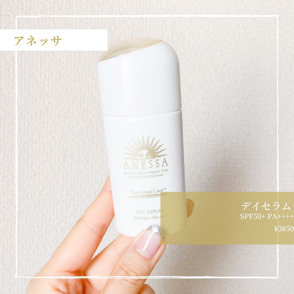 デイセラム/アネッサ/化粧下地を使ったクチコミ(2枚目)
