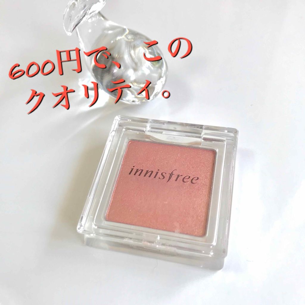 マイアイシャドウ グリッター/innisfree/単色アイシャドウを使ったクチコミ（1枚目）